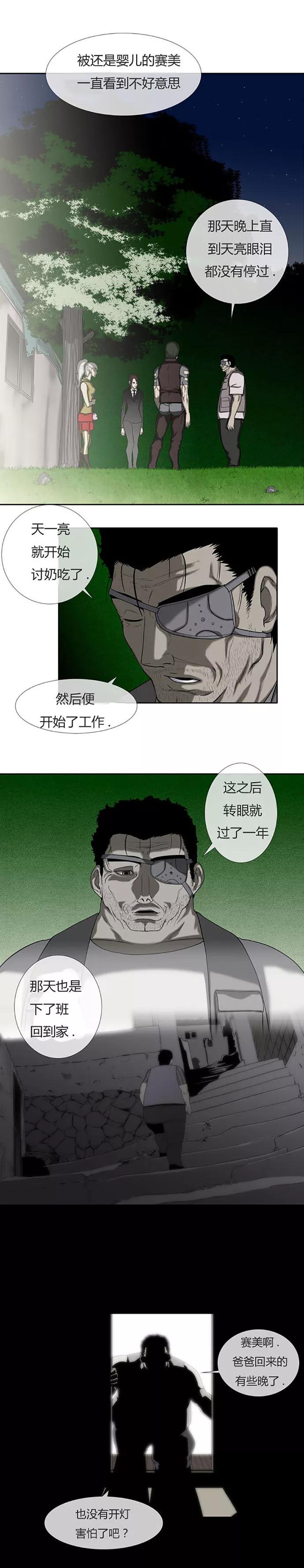 第53话-奇胎流-漫拍拍（第2张）