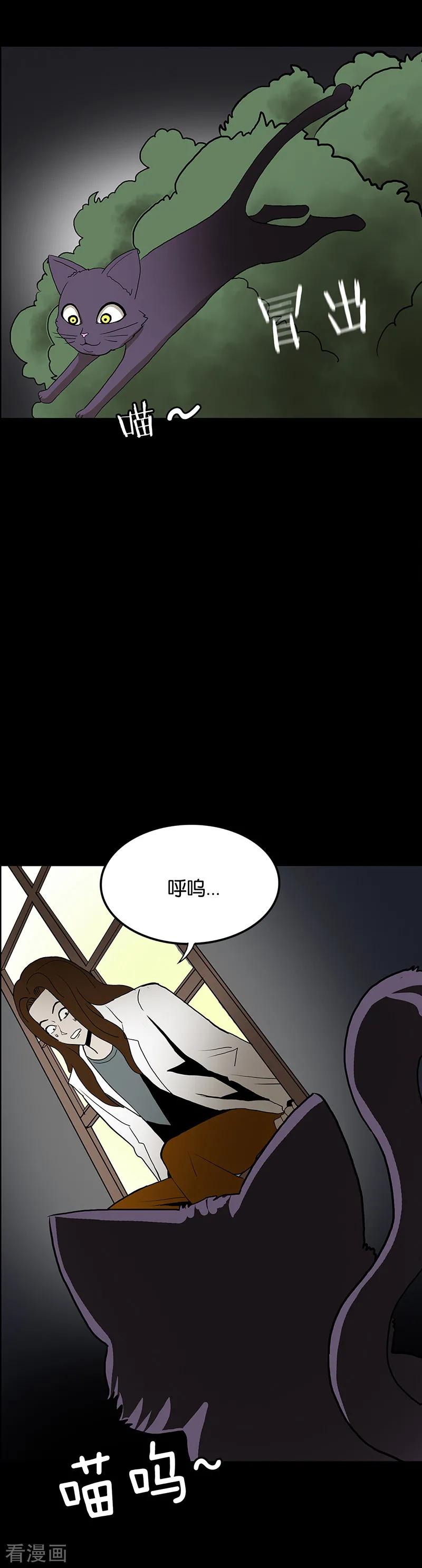 第53话-诡之手-星际互娱（第23张）