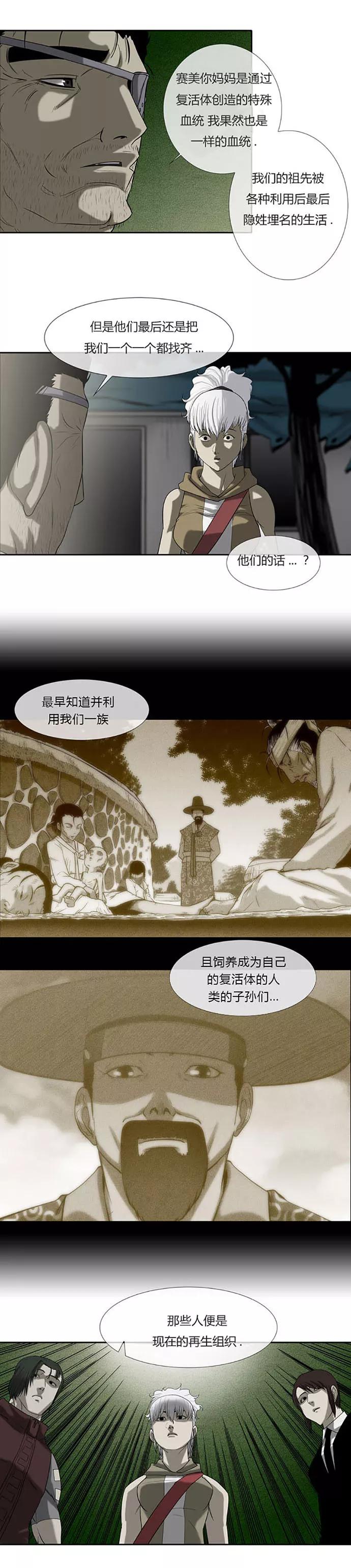 第53话-奇胎流-漫拍拍（第6张）