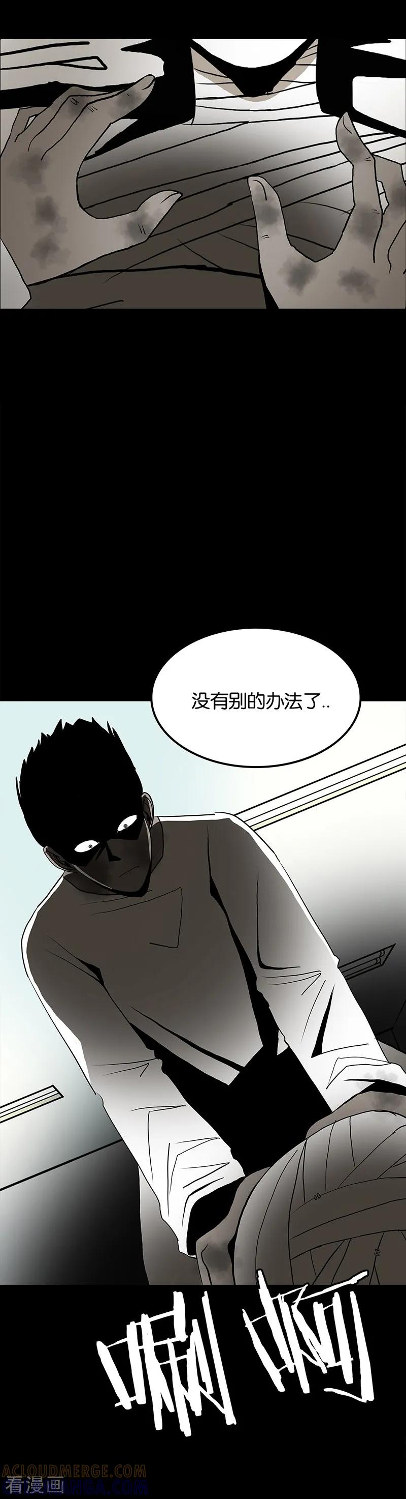 第53话-诡之手-星际互娱（第37张）