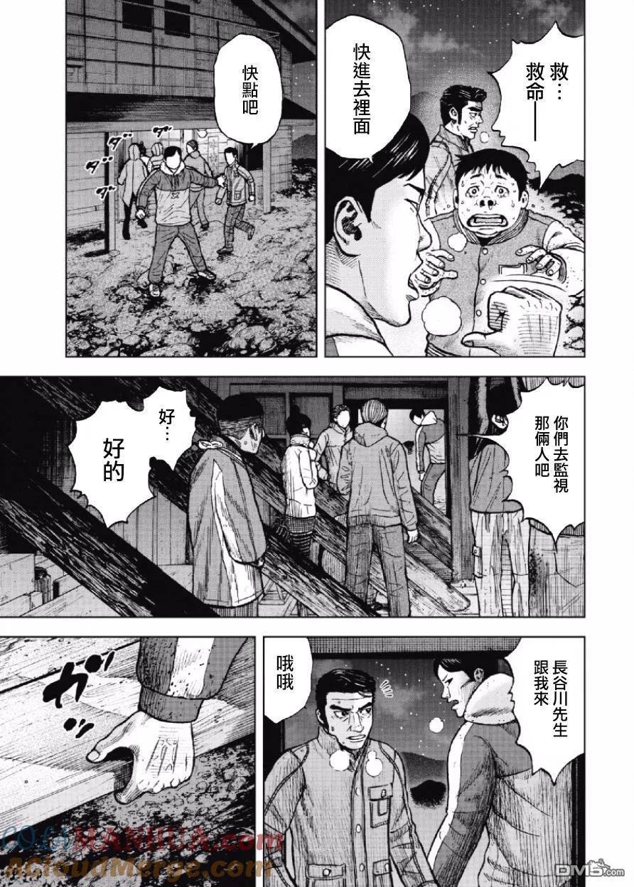 第21话中岳休息所之夜（5）-Monkey Peak-志名坂高次/粂田晃宏（第3张）