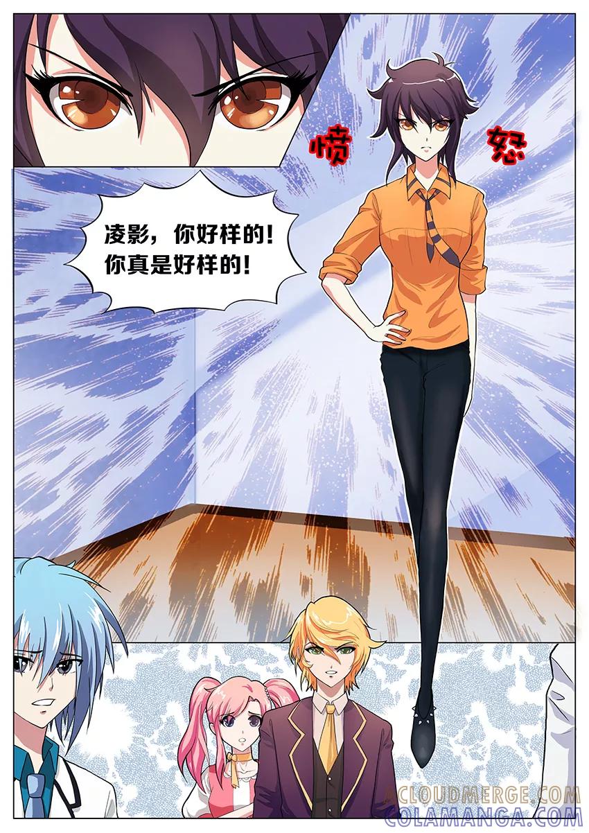 第36话宣战！2-逆行天后-魔王s（第5张）