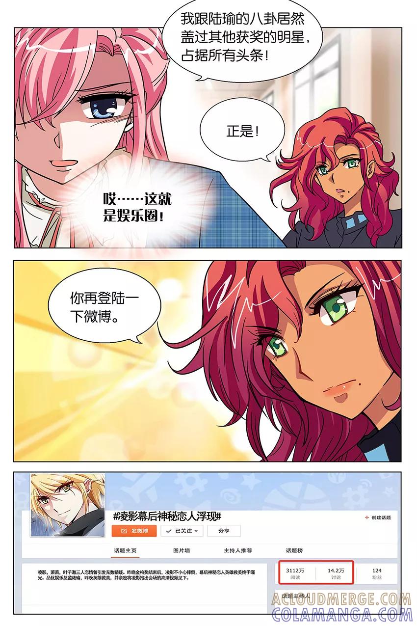 第56话“动物”别墅趴1-逆行天后-魔王s（第5张）