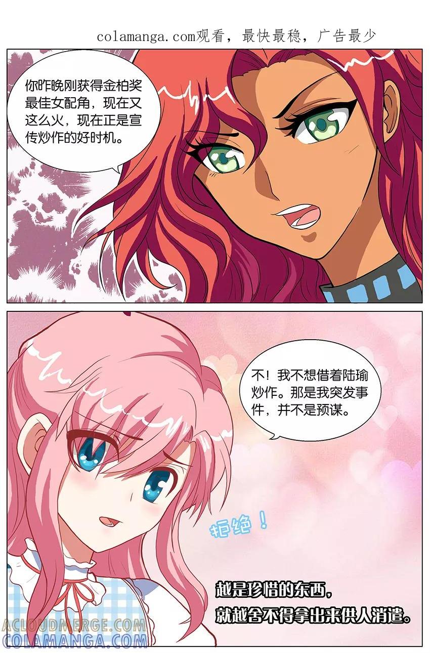 第57话“动物”别墅趴2-逆行天后-魔王s（第1张）