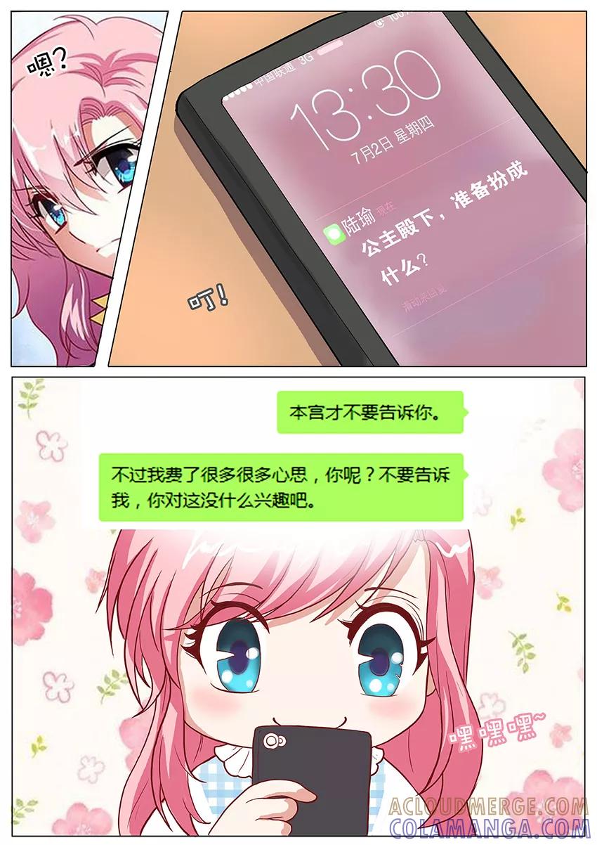 第57话“动物”别墅趴2-逆行天后-魔王s（第3张）