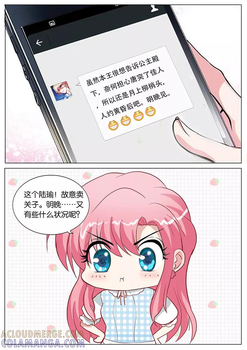 第57话“动物”别墅趴2-逆行天后-魔王s（第4张）