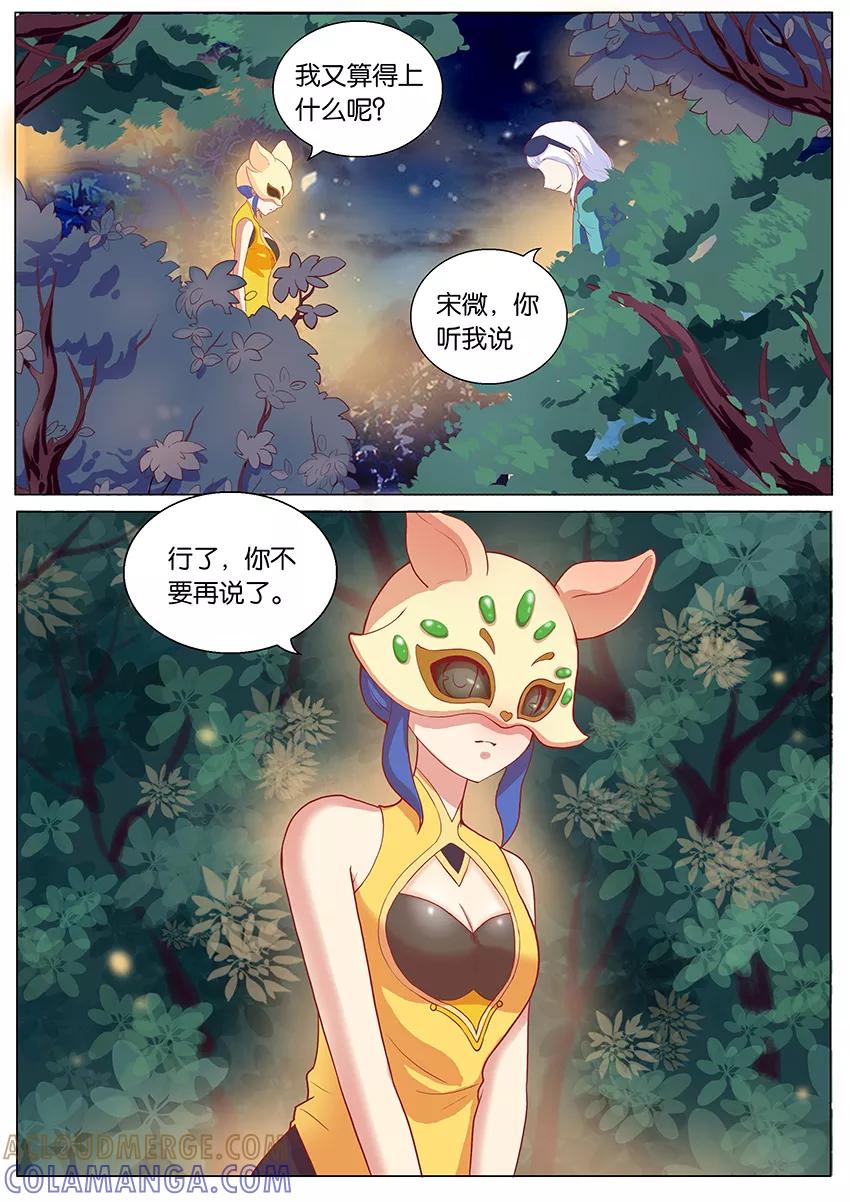 第59话黄总约戏1-逆行天后-魔王s（第2张）