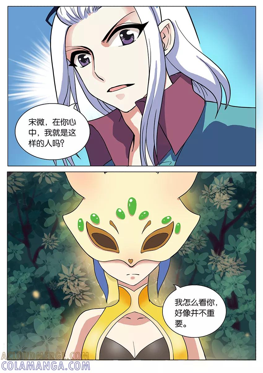 第59话黄总约戏1-逆行天后-魔王s（第3张）