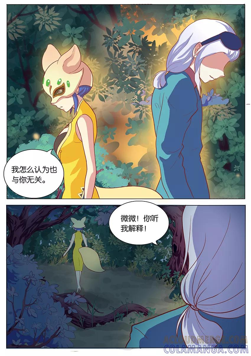 第59话黄总约戏1-逆行天后-魔王s（第4张）
