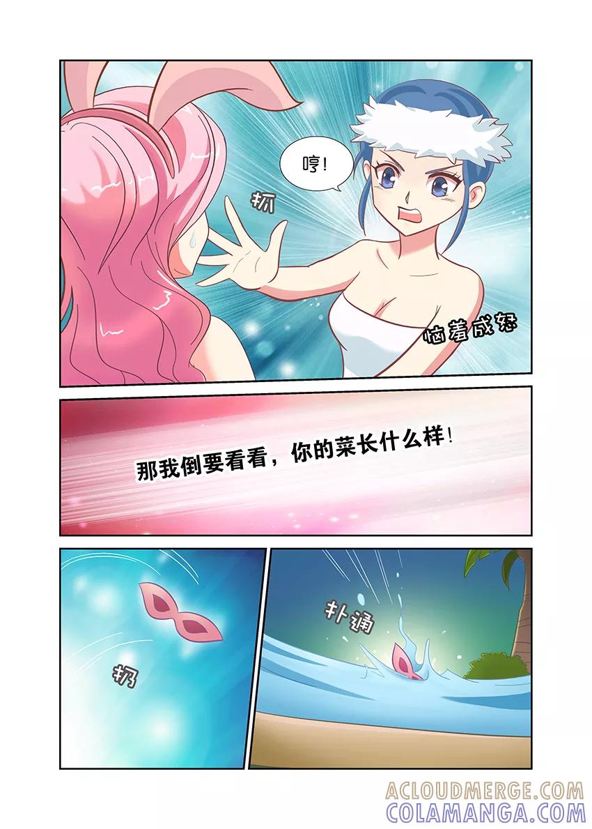 第60话黄总约戏2-逆行天后-魔王s（第3张）