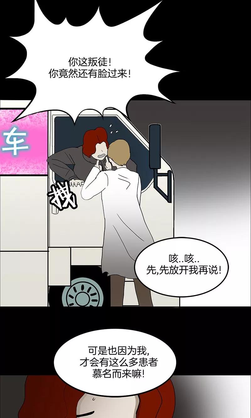 第15话-诡之手-星际互娱（第24张）