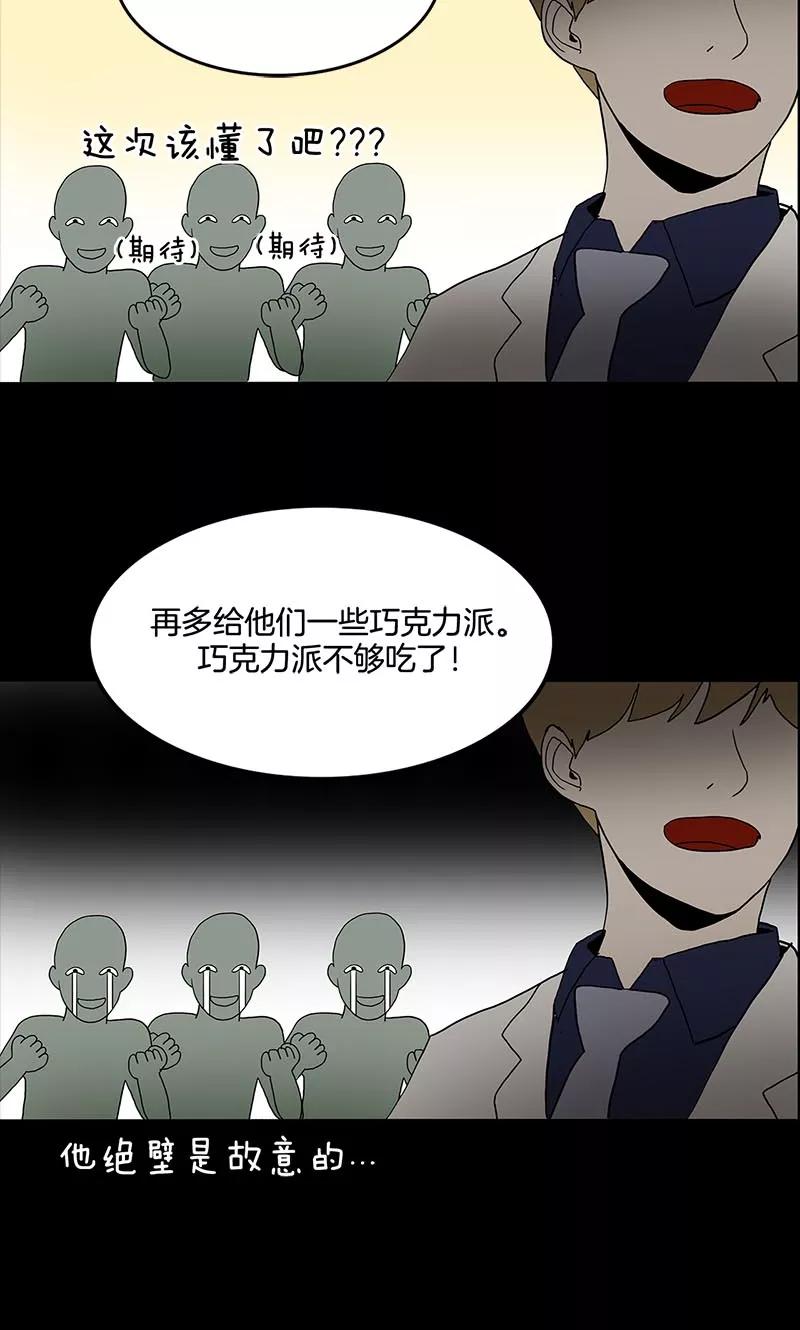 第15话-诡之手-星际互娱（第17张）