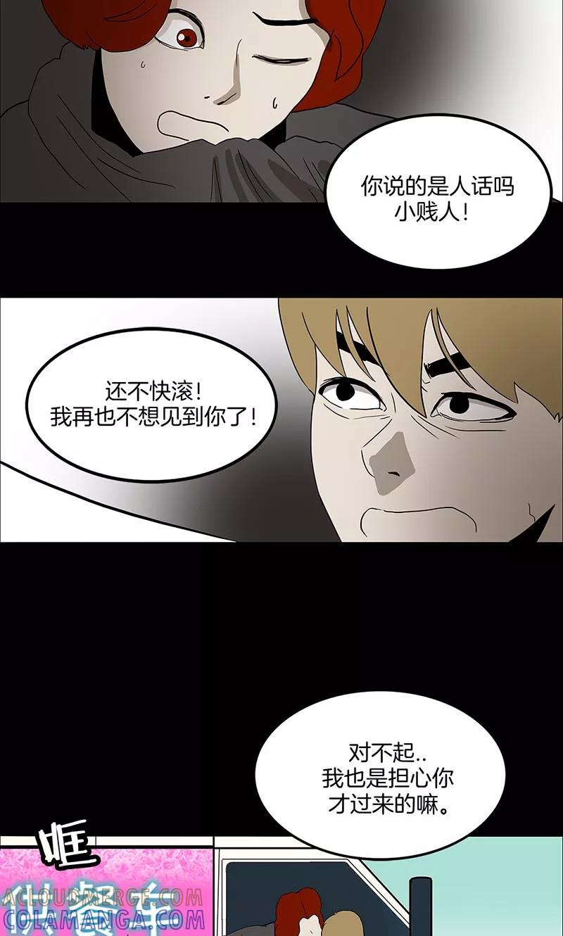 第15话-诡之手-星际互娱（第25张）