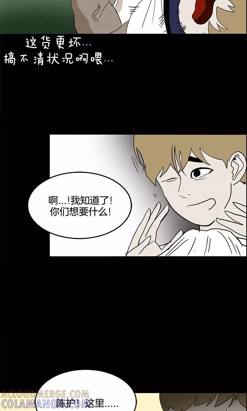 第15话-诡之手-星际互娱（第16张）