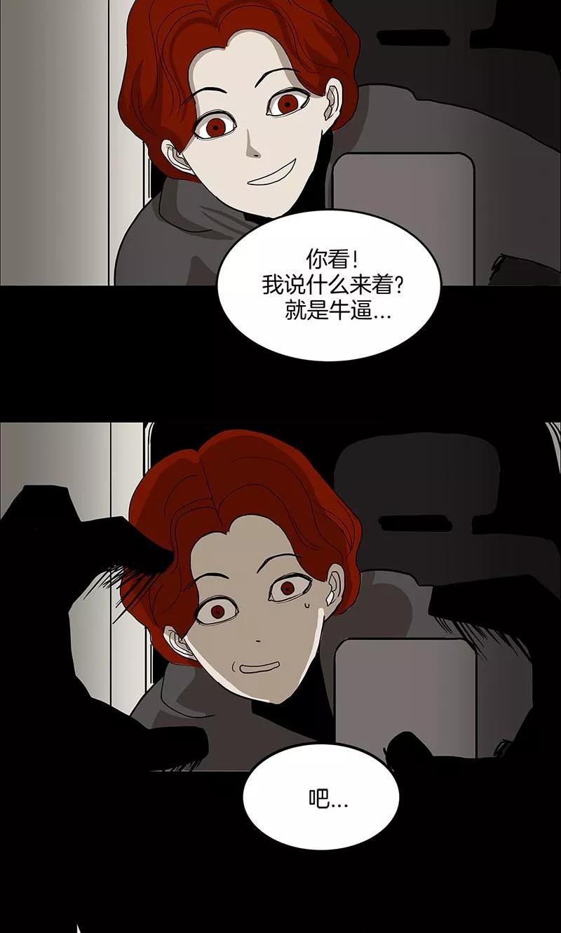 第15话-诡之手-星际互娱（第23张）