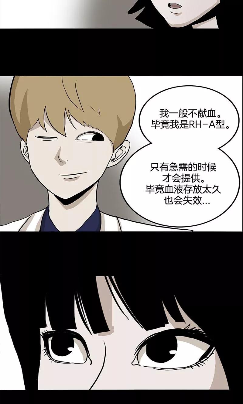 第15话-诡之手-星际互娱（第5张）