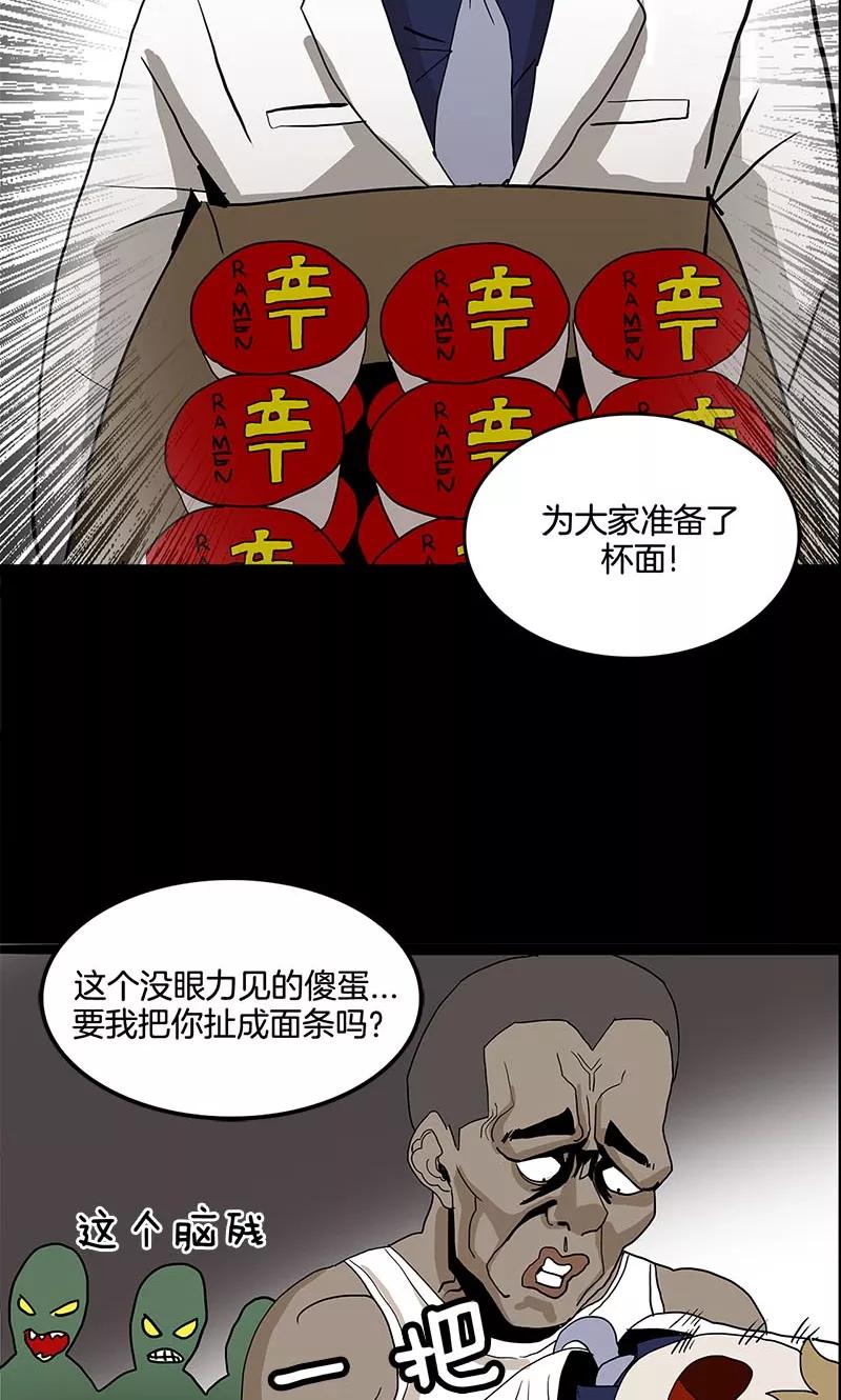 第15话-诡之手-星际互娱（第15张）