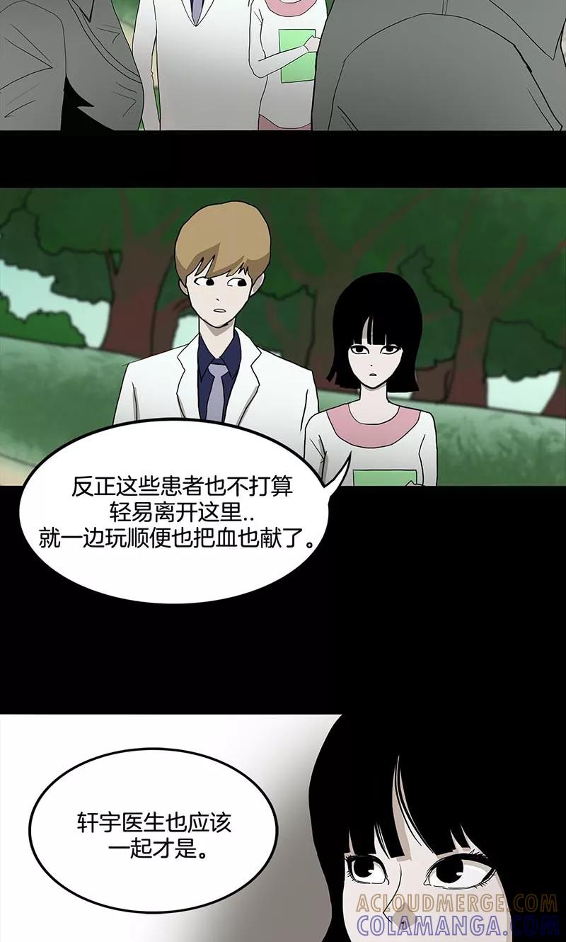 第15话-诡之手-星际互娱（第4张）