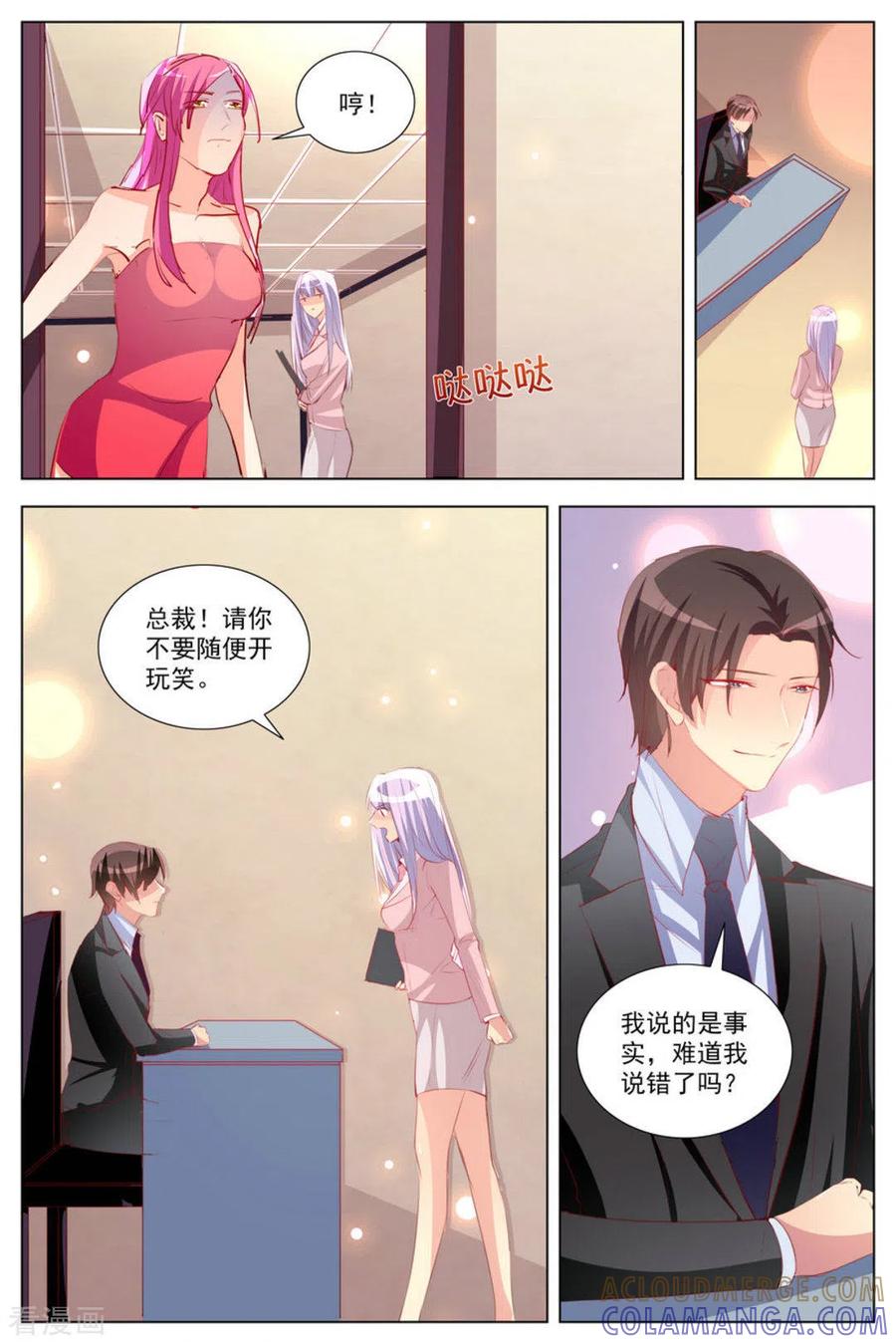 第25话-男神，你的翻译已就位-咪咕阅读（第4张）