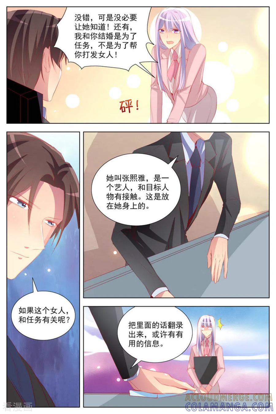 第25话-男神，你的翻译已就位-咪咕阅读（第5张）