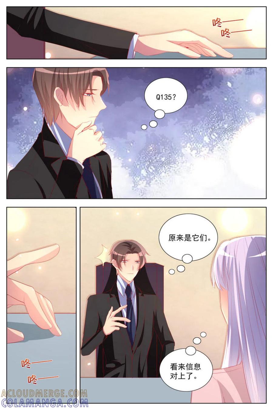 第25话-男神，你的翻译已就位-咪咕阅读（第9张）