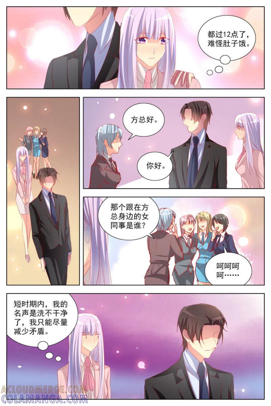 第25话-男神，你的翻译已就位-咪咕阅读（第11张）