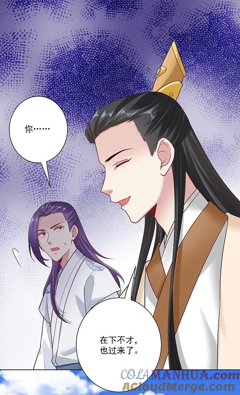 第126话违抗者罚-毒医嫡女-极漫文化（第11张）