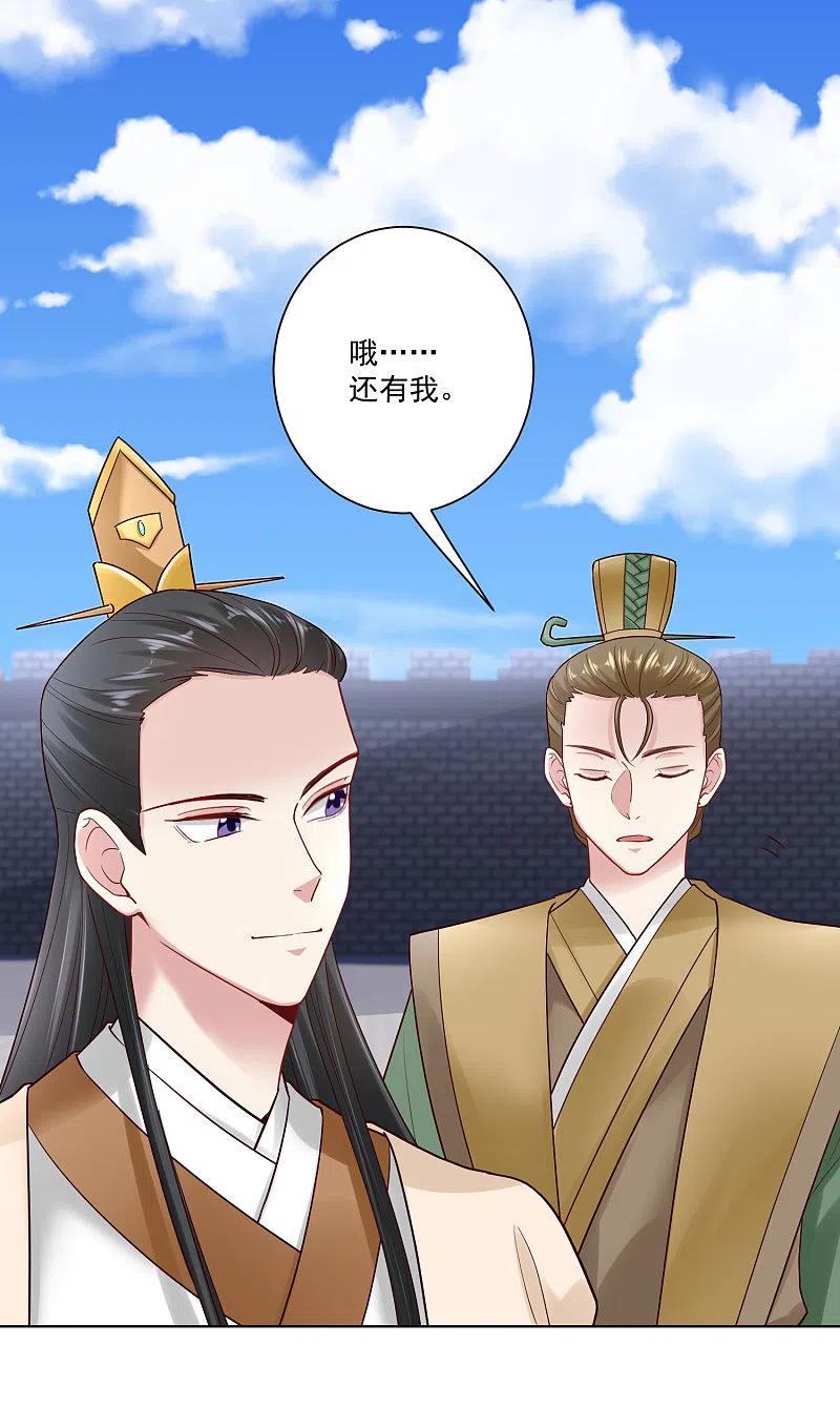 第126话违抗者罚-毒医嫡女-极漫文化（第12张）