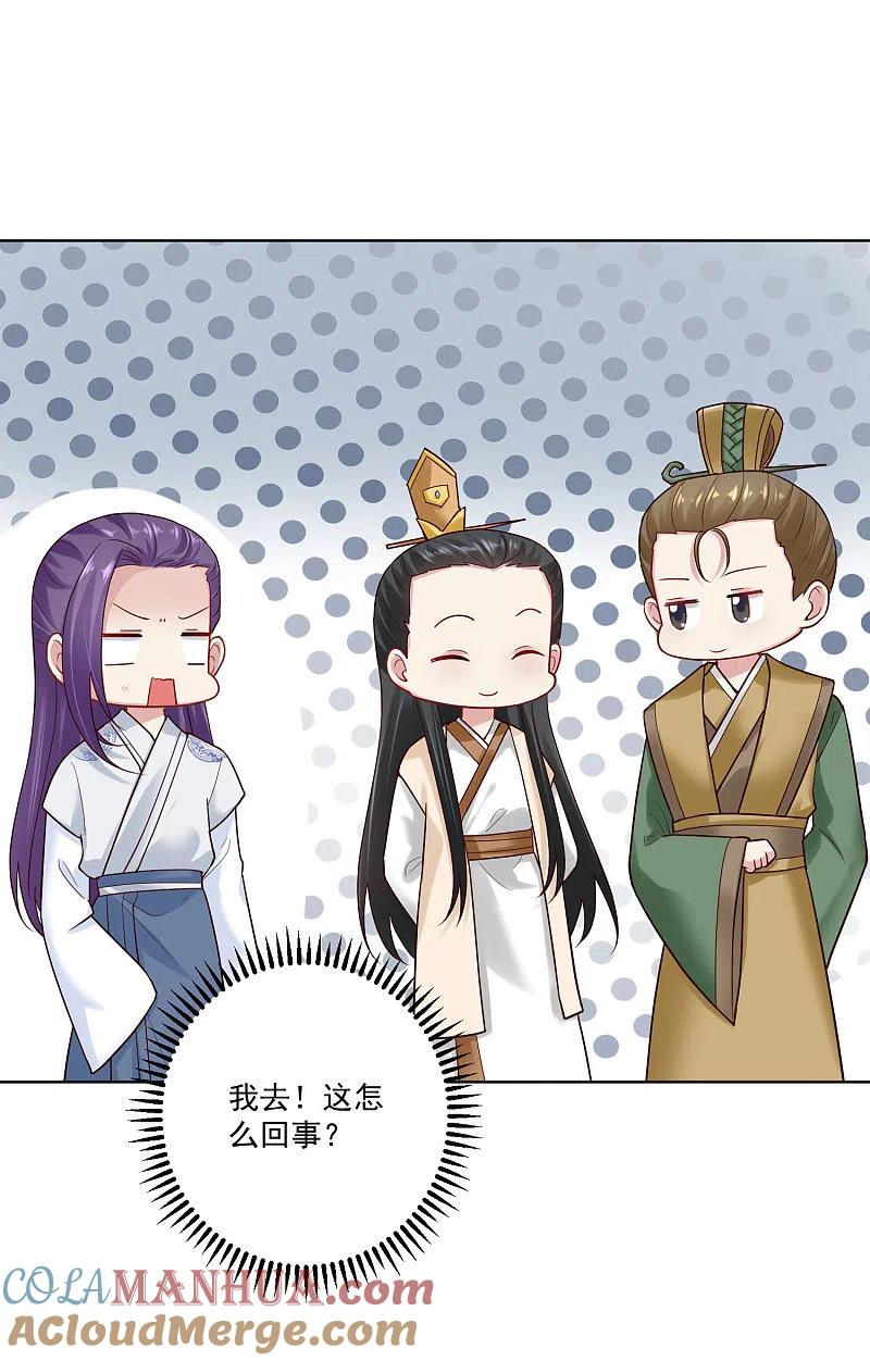 第126话违抗者罚-毒医嫡女-极漫文化（第13张）