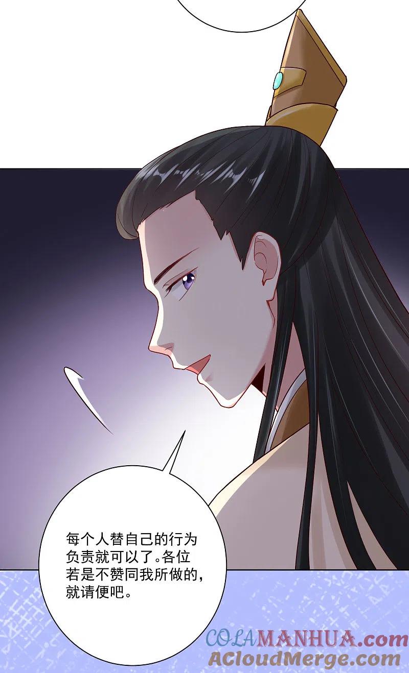 第126话违抗者罚-毒医嫡女-极漫文化（第15张）