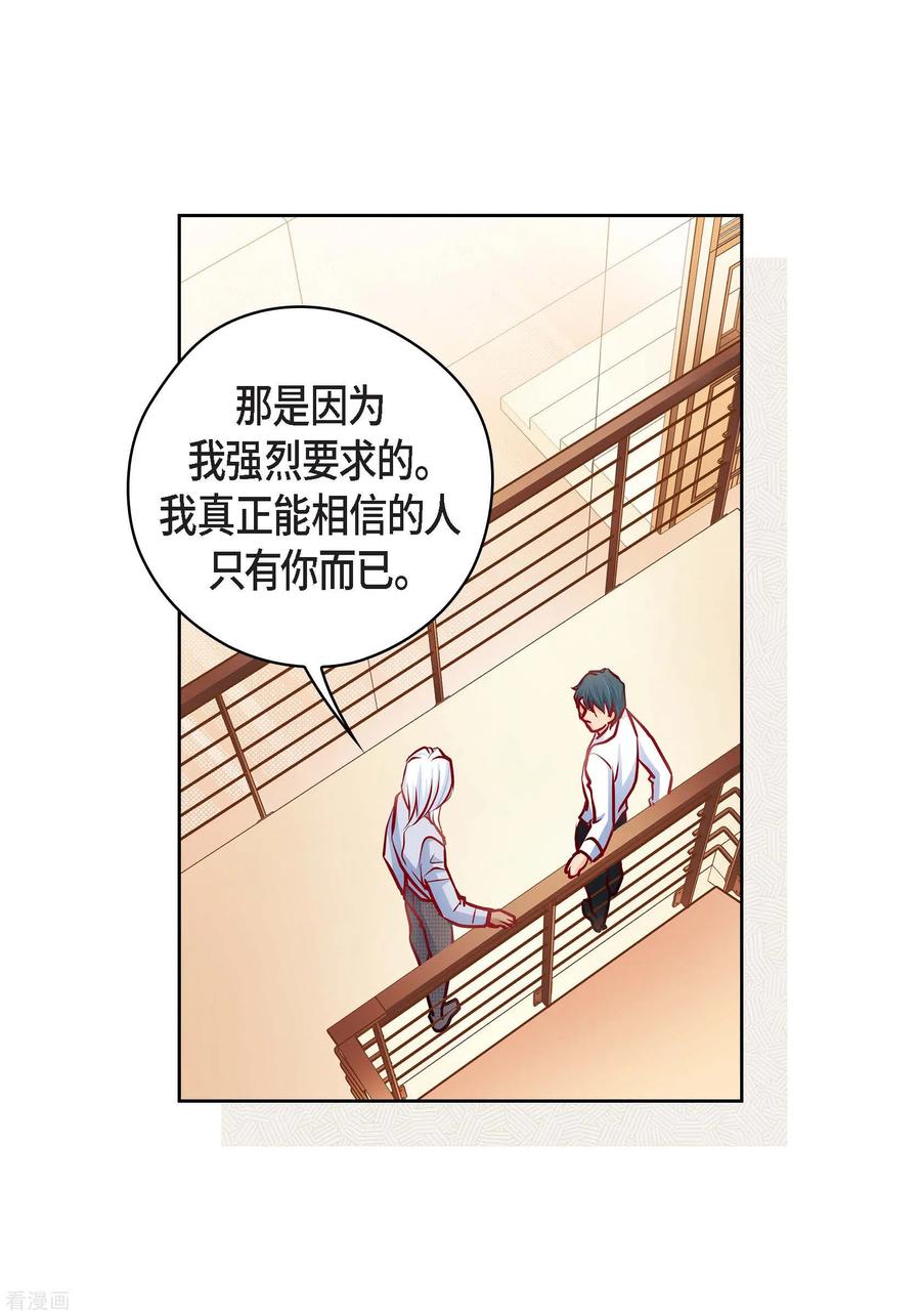 番外24MEMORIES24-献给心脏-EcomixMedia（第26张）