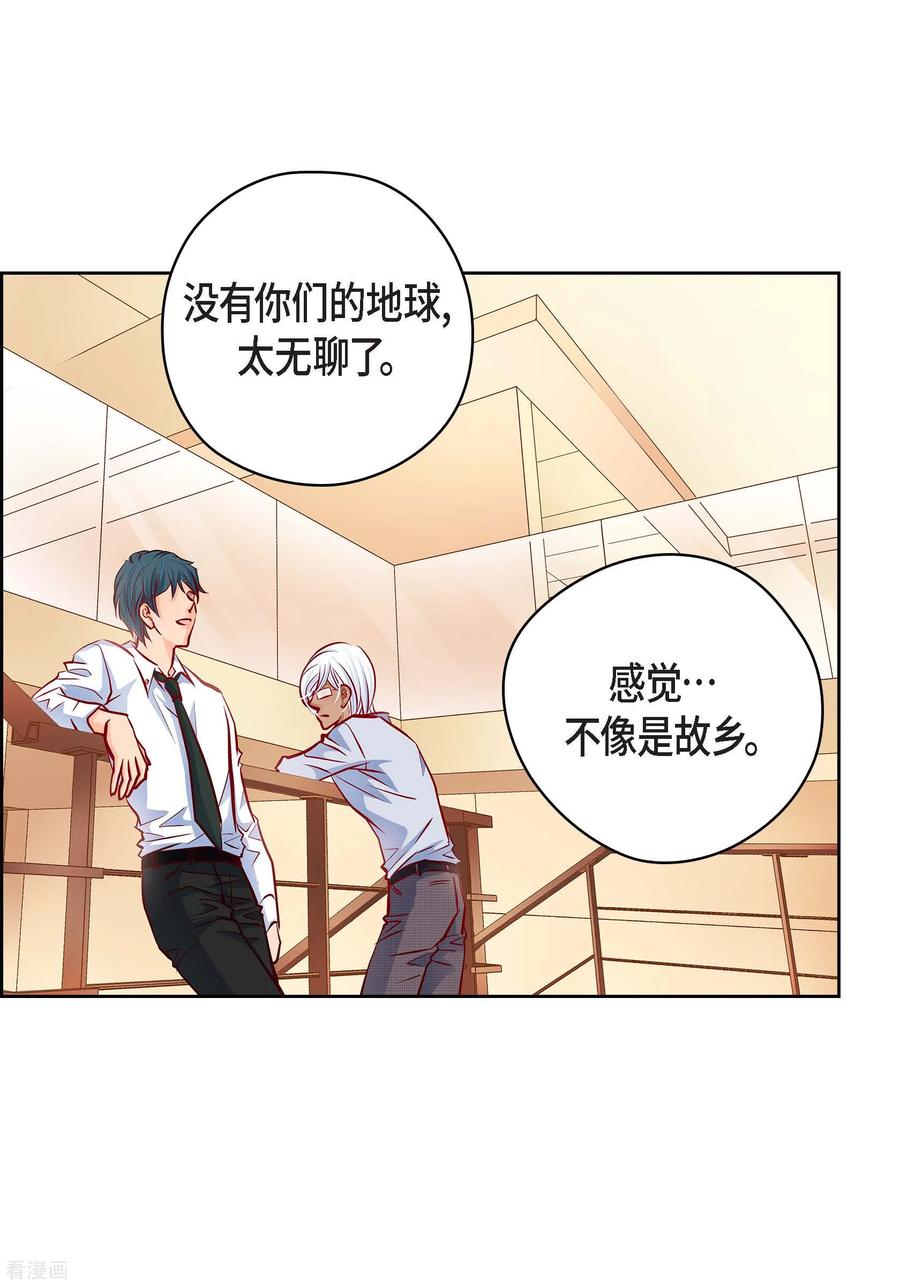 番外24MEMORIES24-献给心脏-EcomixMedia（第30张）