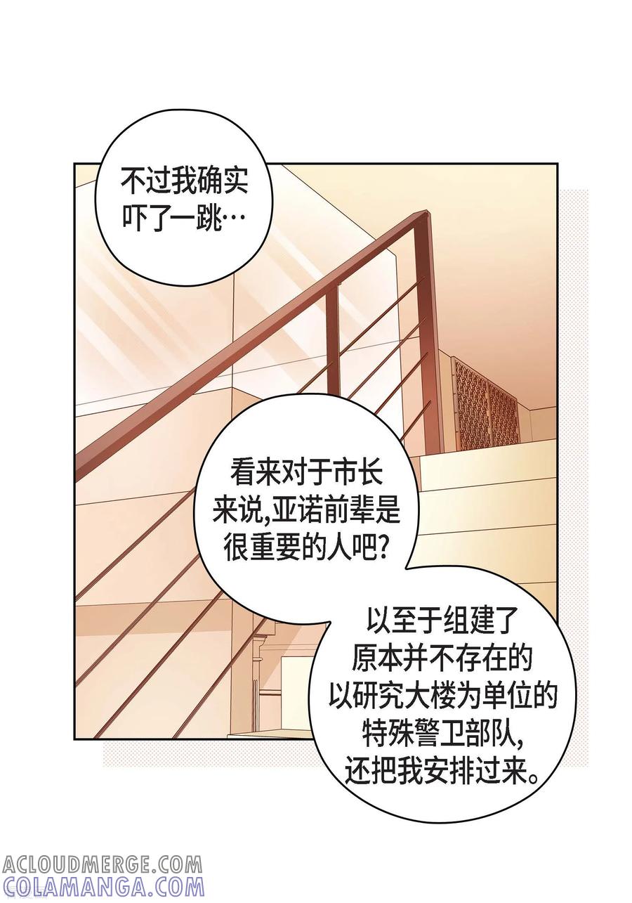 番外24MEMORIES24-献给心脏-EcomixMedia（第25张）
