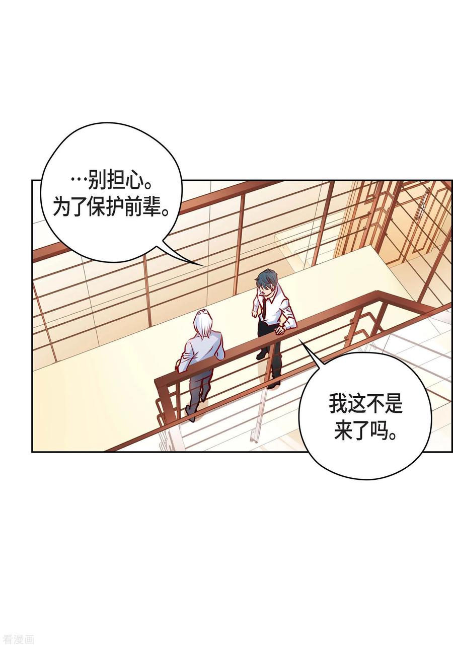 番外24MEMORIES24-献给心脏-EcomixMedia（第23张）