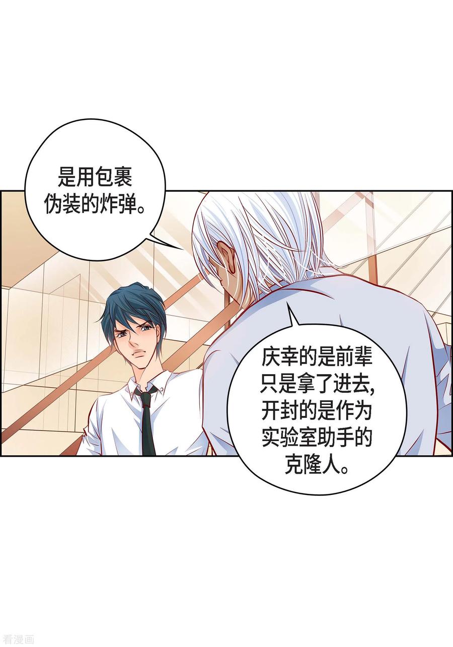 番外24MEMORIES24-献给心脏-EcomixMedia（第15张）