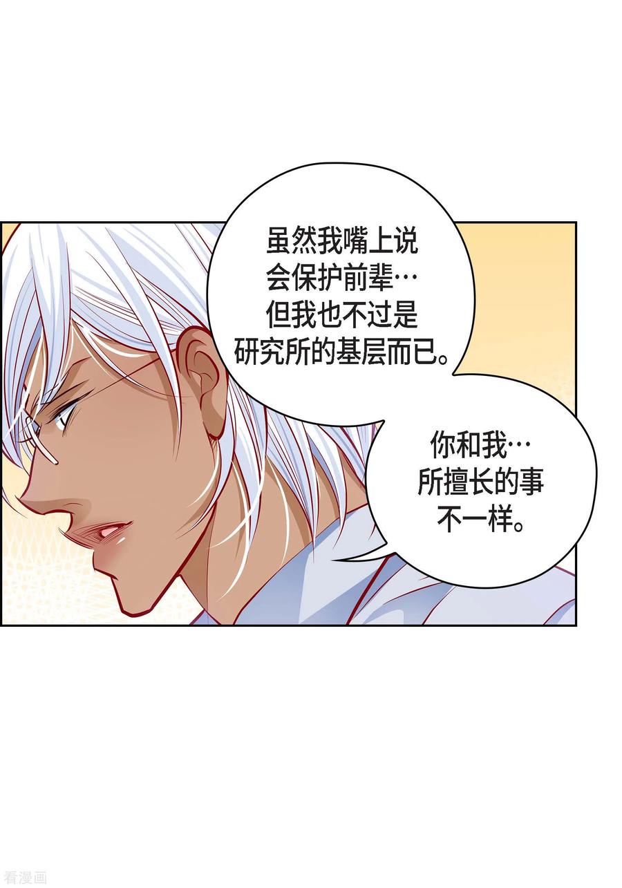 番外24MEMORIES24-献给心脏-EcomixMedia（第27张）