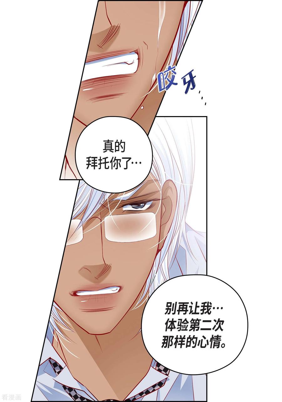 番外24MEMORIES24-献给心脏-EcomixMedia（第21张）