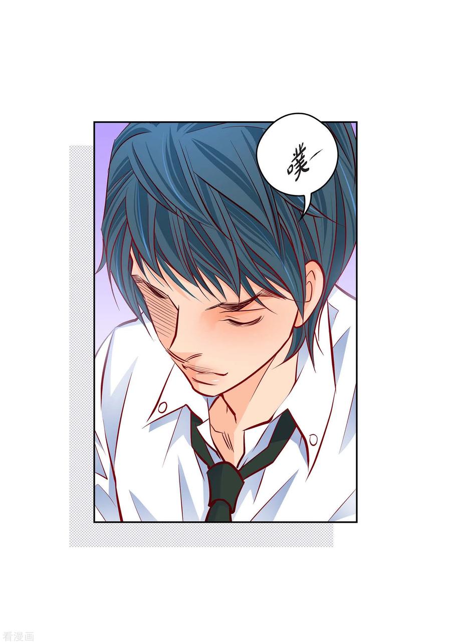 番外24MEMORIES24-献给心脏-EcomixMedia（第29张）