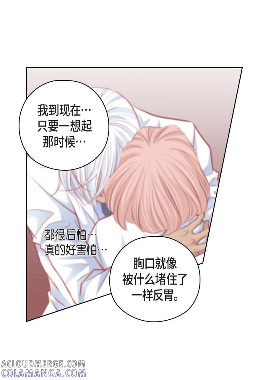 番外24MEMORIES24-献给心脏-EcomixMedia（第19张）