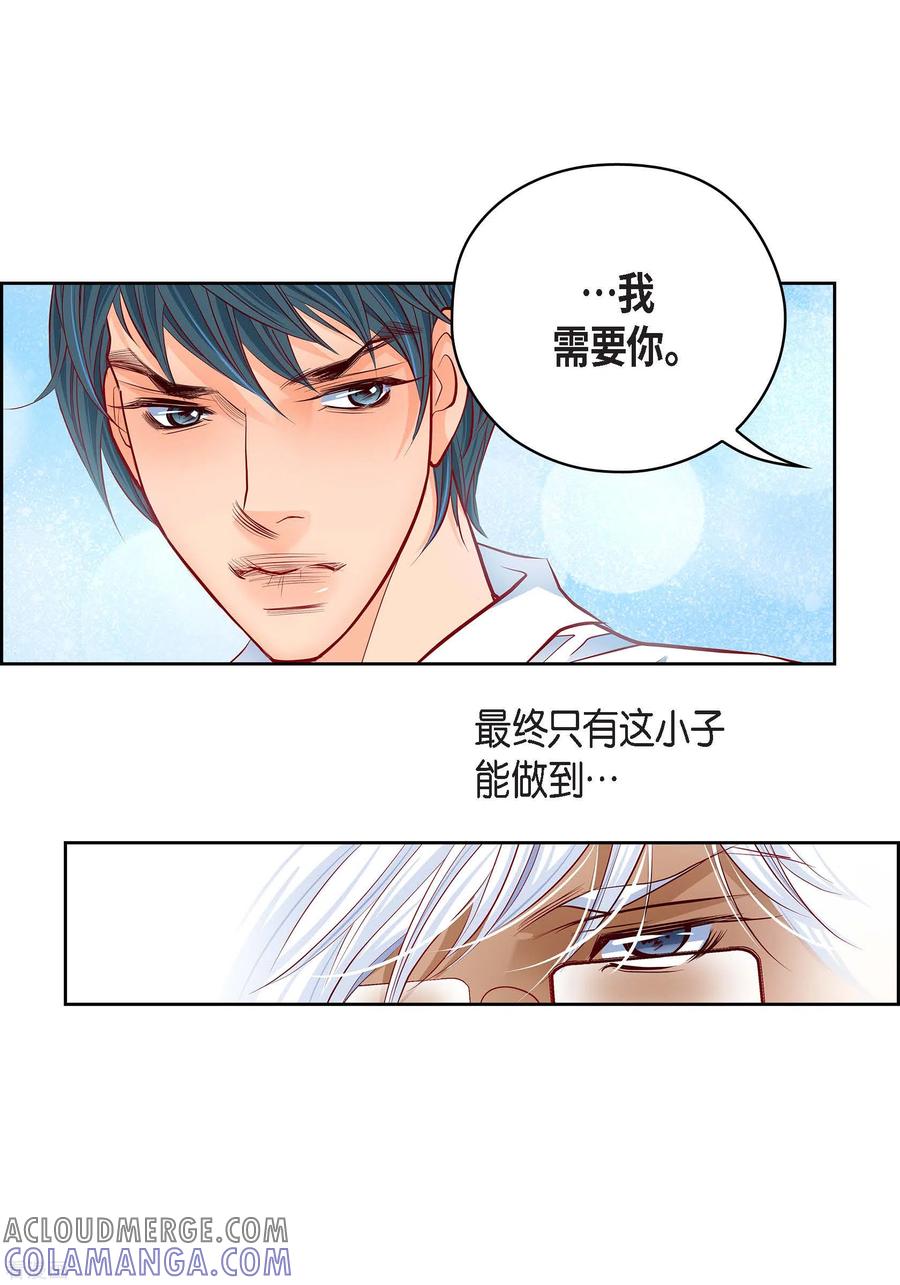 番外24MEMORIES24-献给心脏-EcomixMedia（第28张）