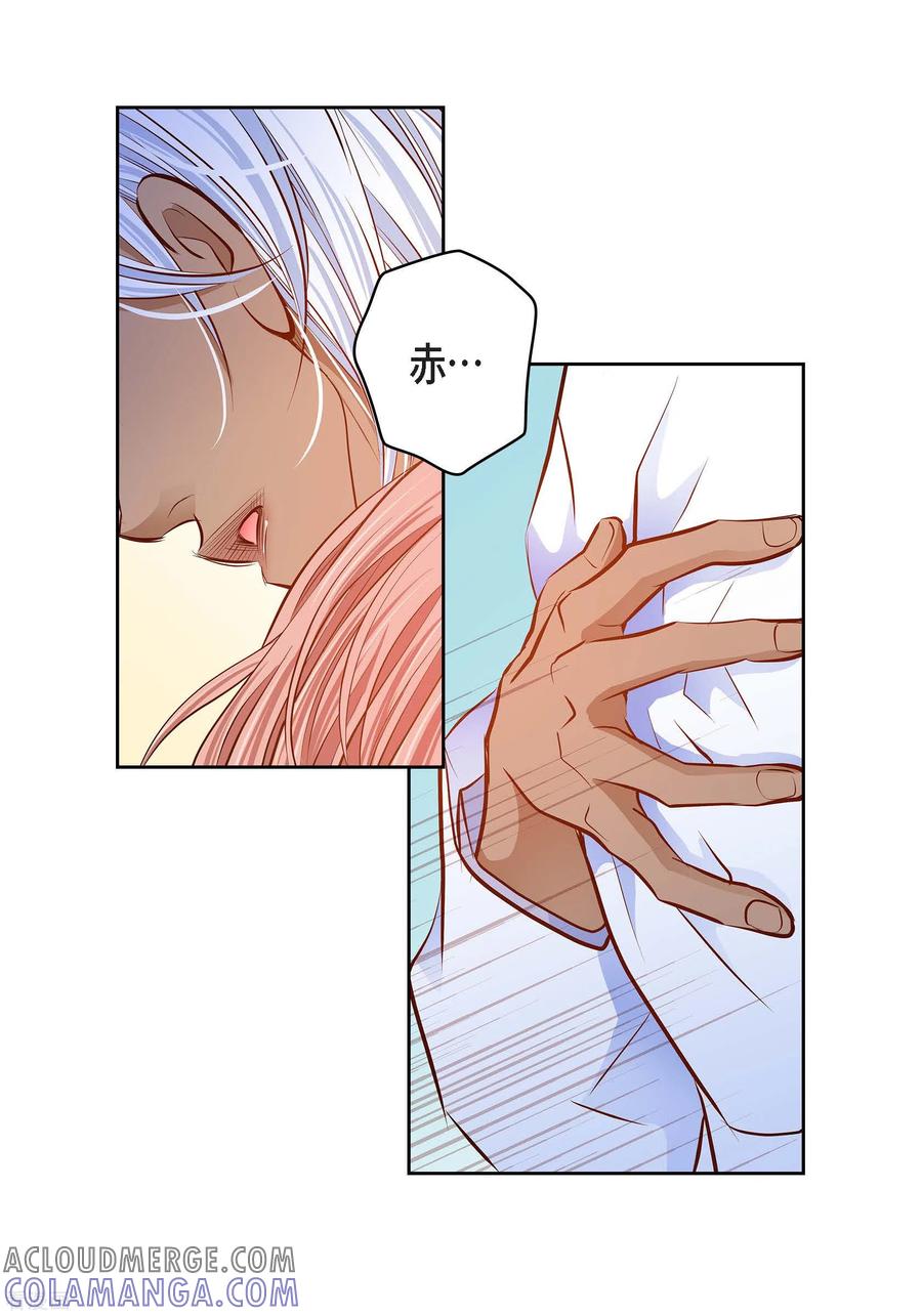 番外24MEMORIES24-献给心脏-EcomixMedia（第13张）