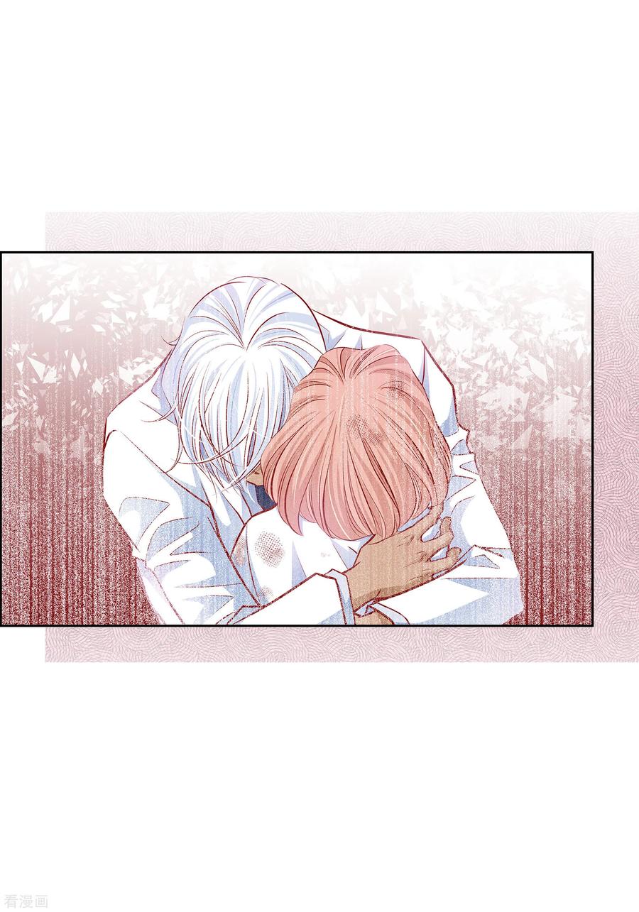番外24MEMORIES24-献给心脏-EcomixMedia（第14张）