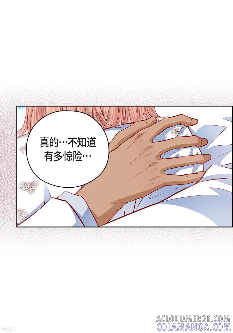番外24MEMORIES24-献给心脏-EcomixMedia（第16张）