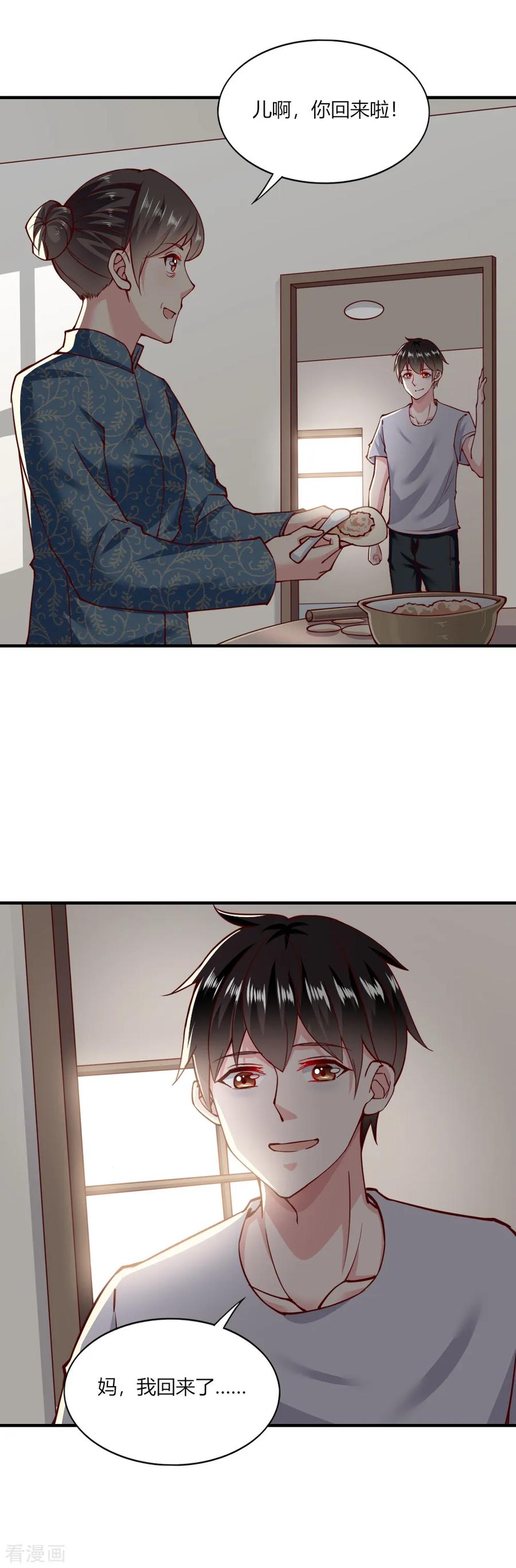 第136话-我的V信是外挂-二次元动漫 金橙动漫（第13张）