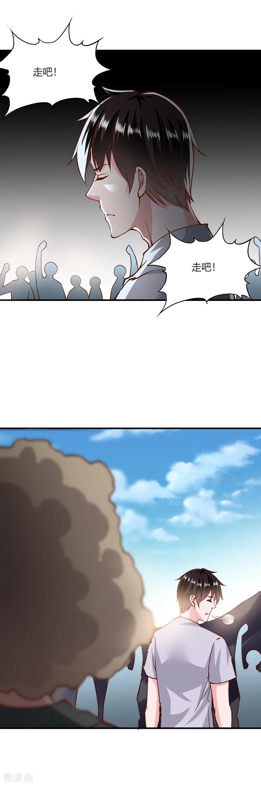 第136话-我的V信是外挂-二次元动漫 金橙动漫（第11张）
