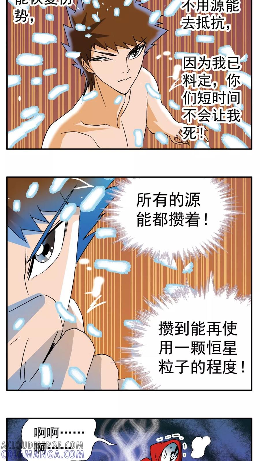第187话-家有萌萌哒-可米酷（第13张）