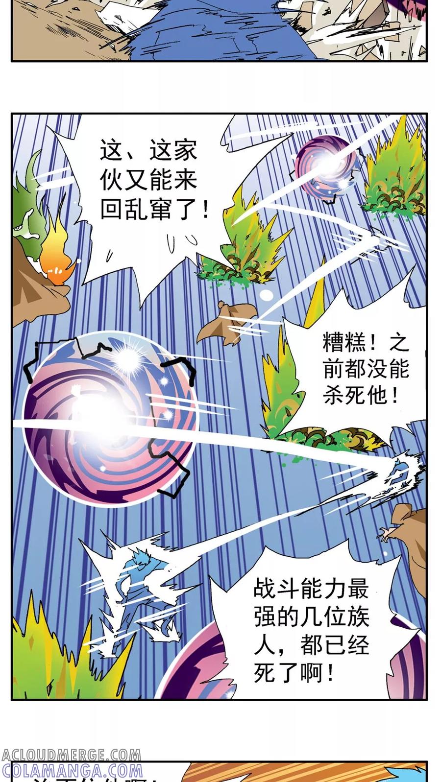 第187话-家有萌萌哒-可米酷（第17张）