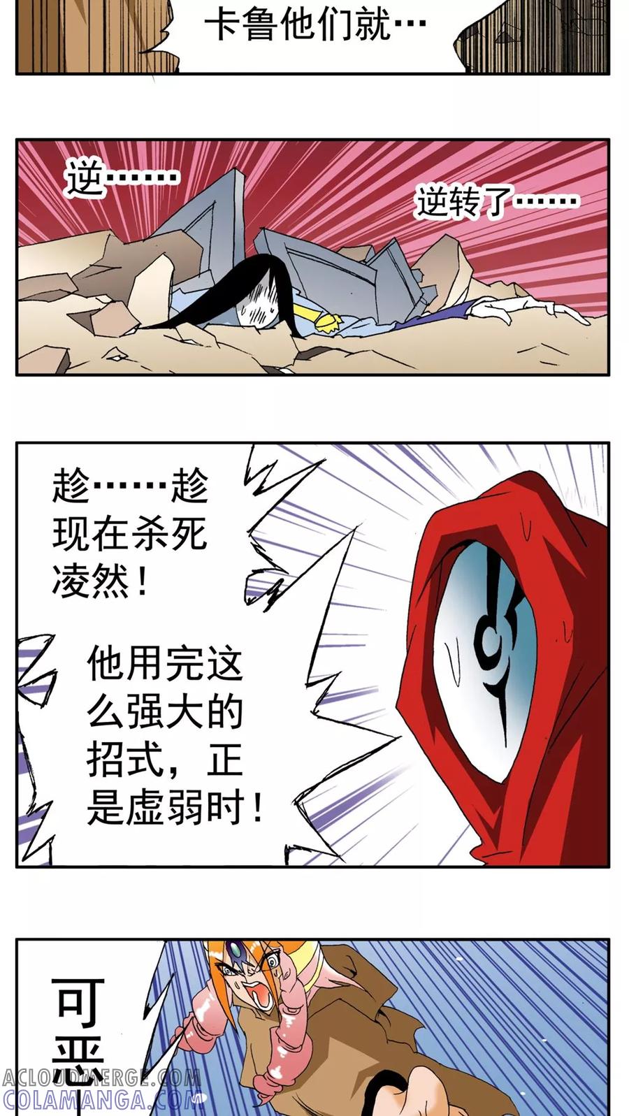 第187话-家有萌萌哒-可米酷（第15张）