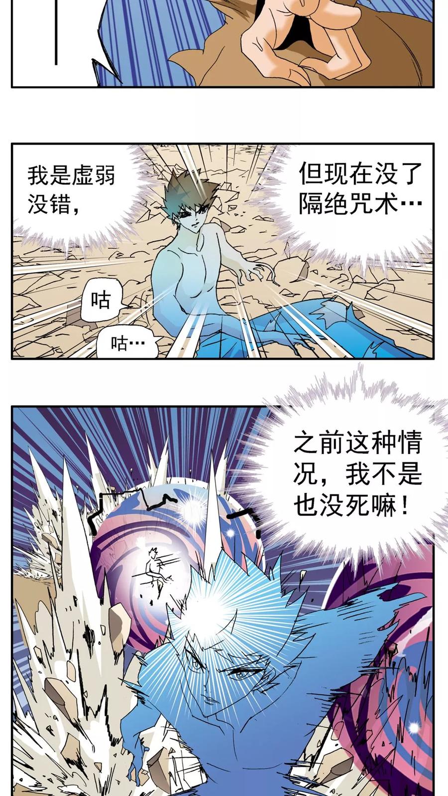 第187话-家有萌萌哒-可米酷（第16张）