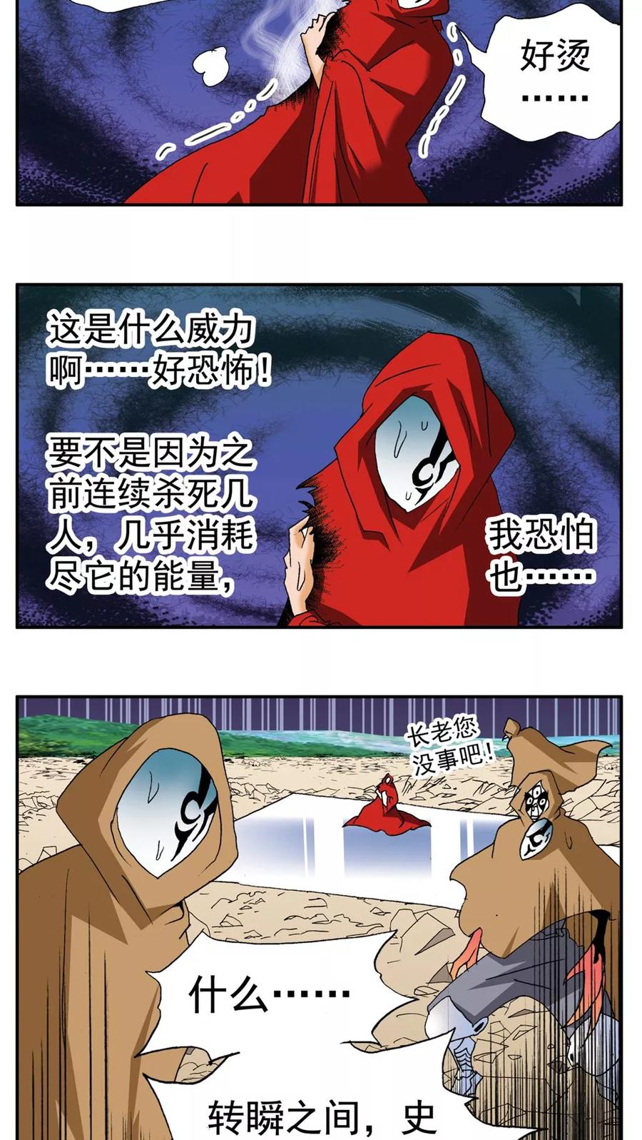 第187话-家有萌萌哒-可米酷（第14张）